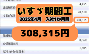 meisai-first