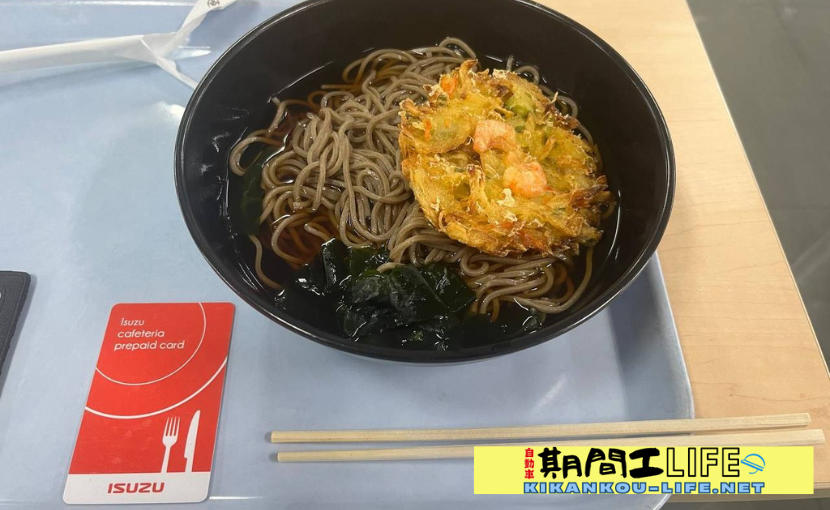 ebi-soba