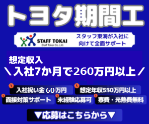 staff_tokai