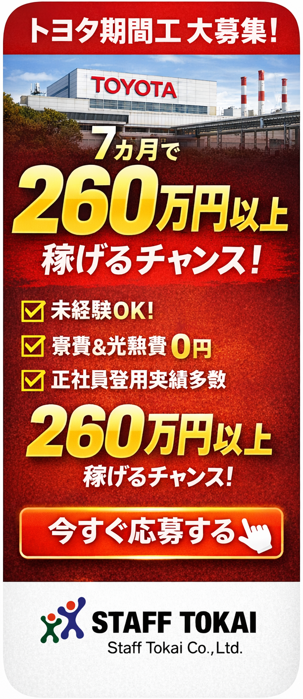 staff_tokai